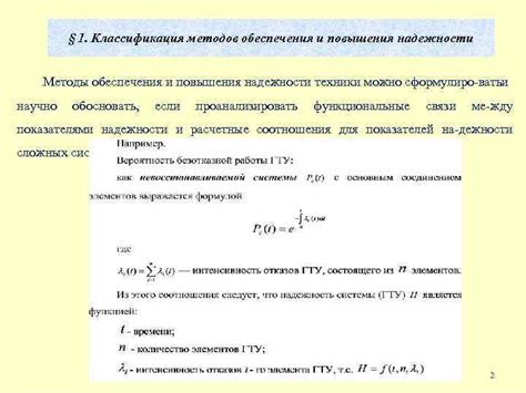 Применение дополнительных методов для повышения надежности герметизации