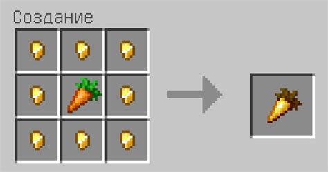 Применение золотой моркови в Minecraft: разнообразные возможности