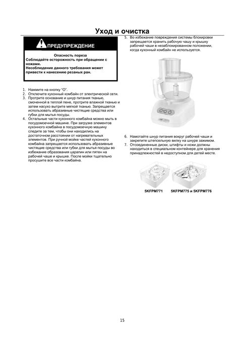 Применение кухонного винтового открывалки