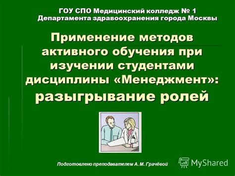 Применение методов активного воздействия на противника