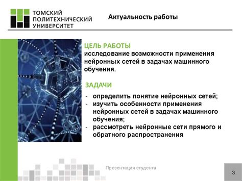 Применение нейронных сетей и алгоритмов машинного обучения в финансовой сфере