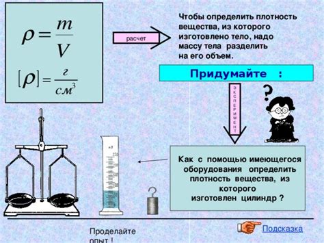 Применение плотности в технических расчетах