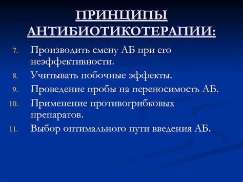 Применение противогрибковых препаратов