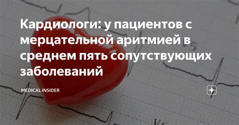 Применение сердечных гликозидов у пациентов с мерцательной аритмией