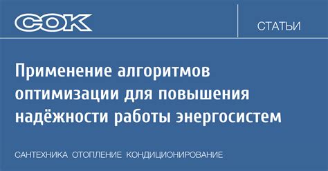 Применение специализированных алгоритмов для повышения эффективности