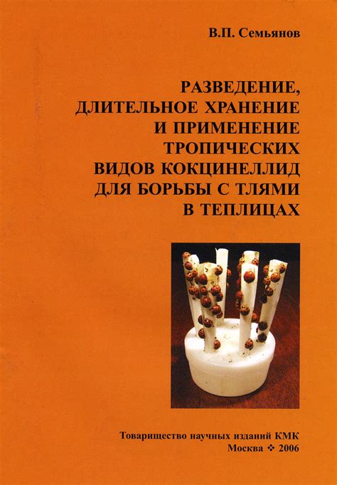 Применение специализированных средств для борьбы с тенями Чернобыля