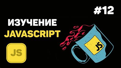 Применение стиля при помощи JavaScript