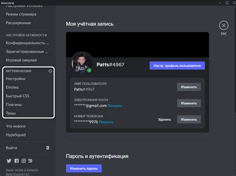 Применение супер темной темы в Discord