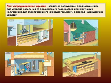 Применение технических средств защиты от норок