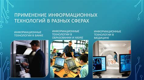 Применение технологии XML в различных сферах