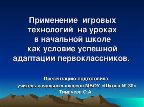 Применение технологий и методов адаптации экранного интерфейса