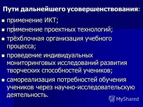 Применение технологий усовершенствования процесса выполнения обещанных платежей