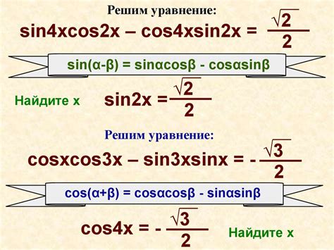 Применение тригонометрических формул