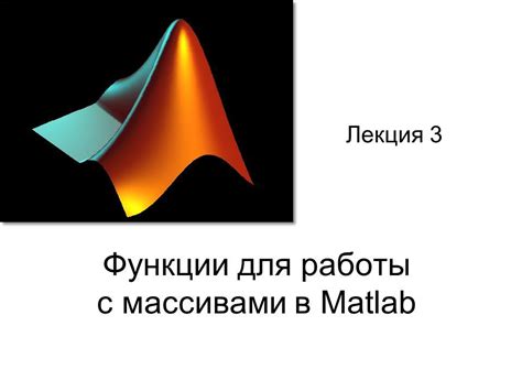 Применение функции mean для работы с массивами