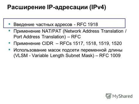 Применение IP адресов