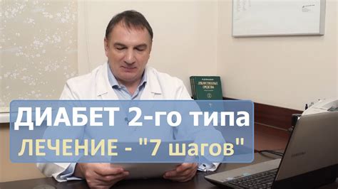 Примените рекомендации доктора по лечению