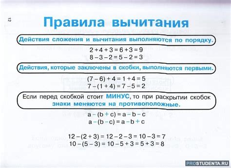 Применяем правила вычитания