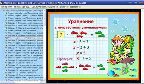 Применяйте математику