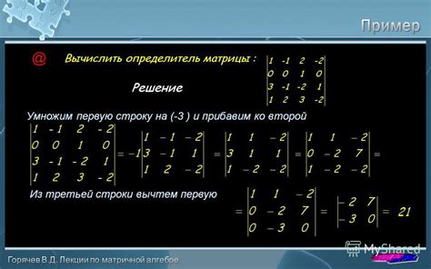 Пример: Создание матрицы 3x3