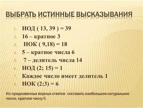 Примеры вычислений НОД для 6 класса