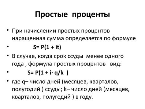 Примеры вычисления годового процента