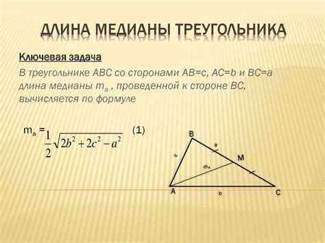 Примеры использования векторов в треугольнике