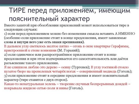 Примеры использования тире в различных типах предложений