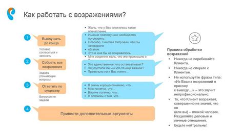 Примеры конструктивных разговоров