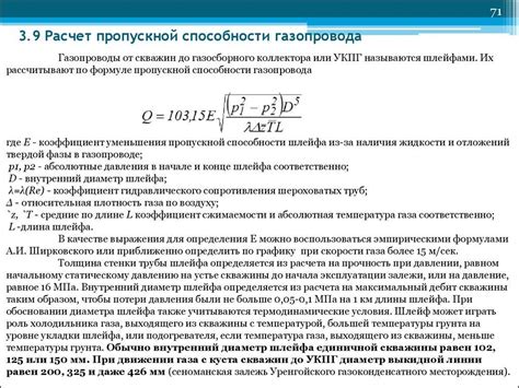 Примеры расчета давления