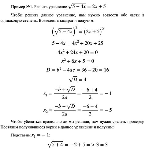 Примеры решения уравнения