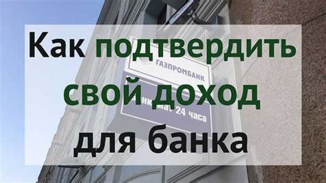 Примеры случаев, когда кредит без справки о доходах не выдается