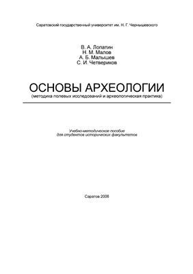 Примеры успешных полевых исследований