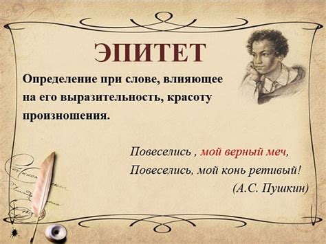 Примеры эпитетов в русской поэзии