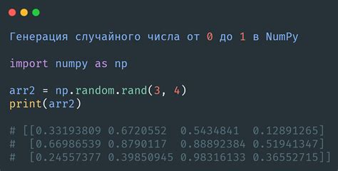 Пример генерации случайного числа с использованием Random-объекта