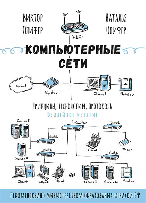 Принципы и технологии