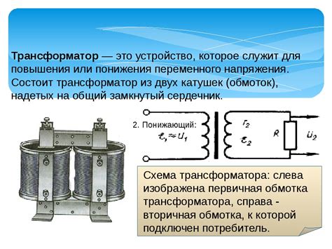 Принцип действия и отличия