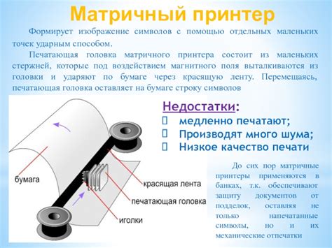 Принцип работы белых точек