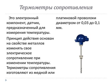 Принцип работы и изменение сопротивления