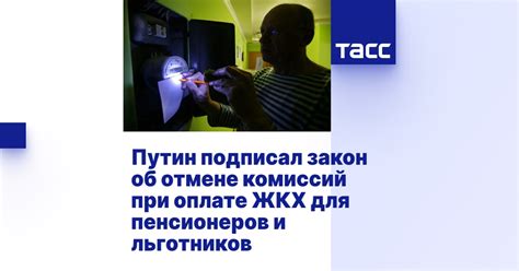 Принцип работы комиссий при отмене