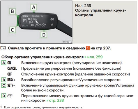 Принцип работы круиз-контроля