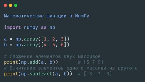 Принцип работы функции mean в numpy