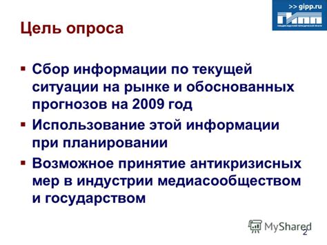 Принятие текущей ситуации