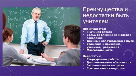 Приоритеты общения с преподавателем