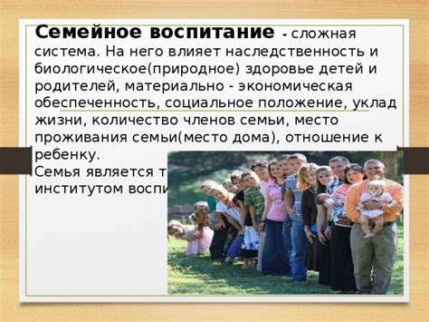 Природное воздействие и наследственность