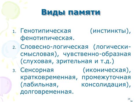 Природные инстинкты и потребности