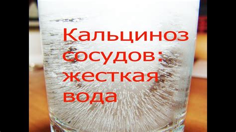 Причина 4: Жесткая вода