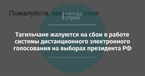 Причина 4: Сбои в работе электронной системы