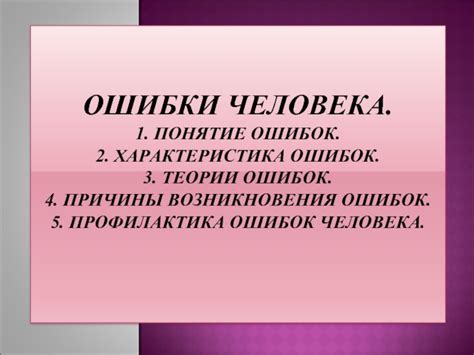 Причины возникновения ошибки