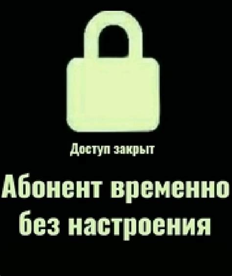 Причины временной недоступности