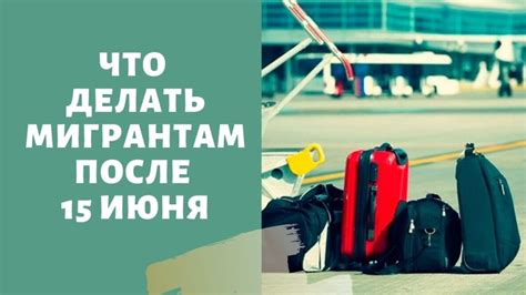 Причины депортации иностранцев в России